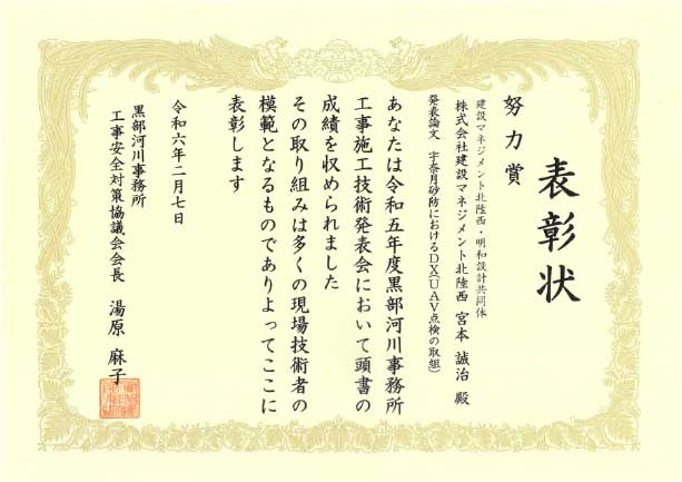 努力賞
