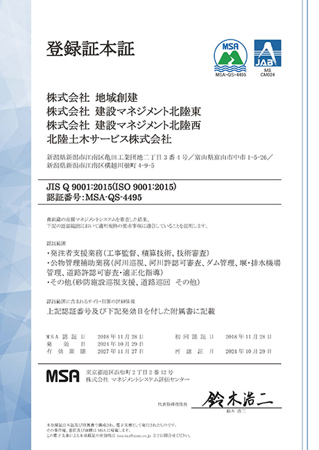 優良業務表彰