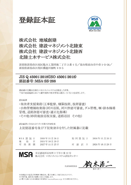 優良業務表彰